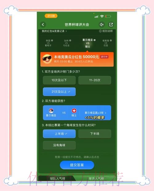 世界杯竞猜苹果热门 世界杯竞猜苹果热门